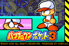 Power Pro Kun Pocket 3 screenshot 4 for GameBoy Advance